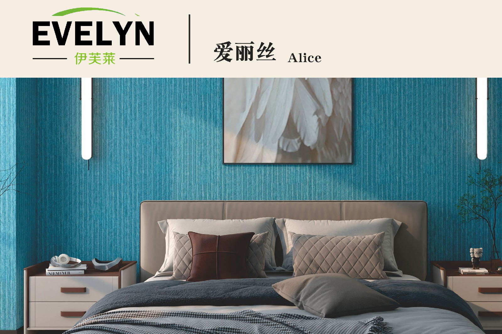 爱丽丝